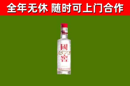漳州烟酒回收1573酒.jpg
