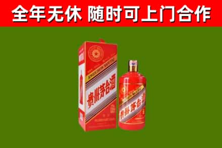 漳州烟酒回收生肖茅台酒瓶.jpg